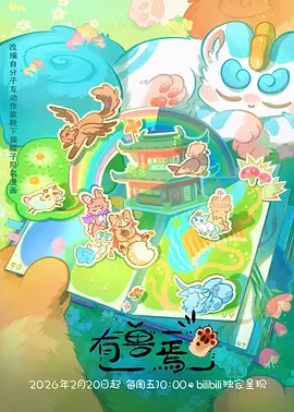悬疑动漫第七码头最新话